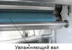 КАШИРОВАЛЬНАЯ МАШИНА ZEUS-1300/1450/1650 С РОЛИКОВЫМ ВАКУУМНЫМ САМОНАКЛАДОМ — изображение 9