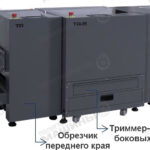 BindMASTER BM-38 + TR-S + TR автоматический буклетмейкер для изготовления буклетов на проволочную скобу